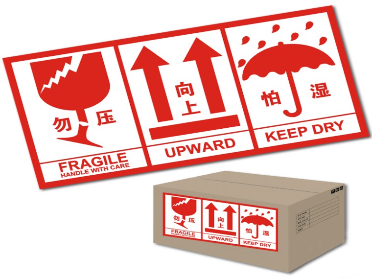 易碎類(lèi)標簽貼紙